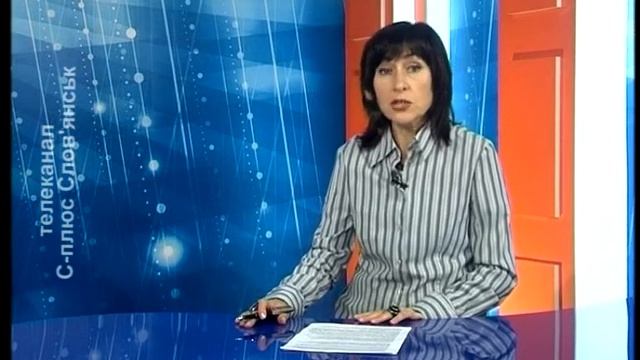 Зарплаты Славянск смотреть онлайн