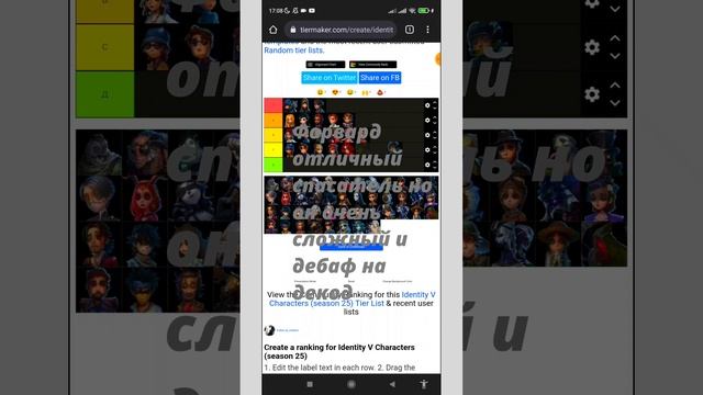 Мета выживших на момент 24 сезона с композитором Identity V