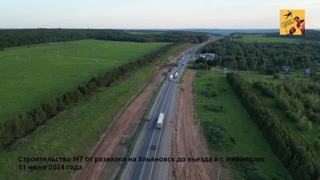 Строительство М7 11 июня 2024