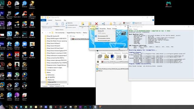 Полная и подробная настройка PCSX2 1.4.0\1.6.0 - ЛУЧШИЙ Эмулятор PlayStation 2 для ПК