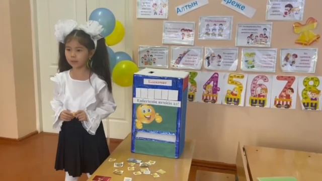 Банкомат әдісі
