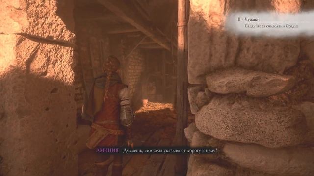 A Plague Tale: Requiem ➤ Часть 2 [PS5/4К] смотреть онлайн