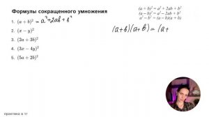 Вся алгебра 7 класс за 30 минут