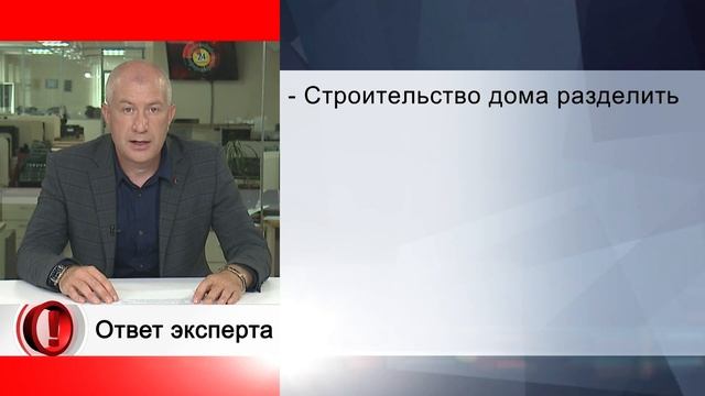 Вопрос эксперту - Строить свой дом, если нет всей нужной суммы. Стоит? смотреть онлайн