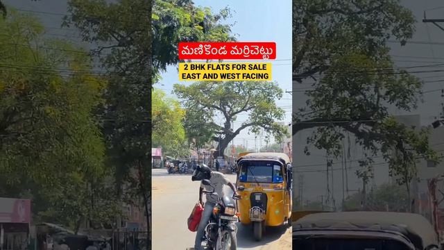 2 BHK Flats For Sale In Manikonda Marri Chettu || Real Estate смотреть онлайн