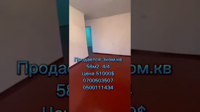 Срочно Продаётся квартира 😍🔥👍 смотреть онлайн