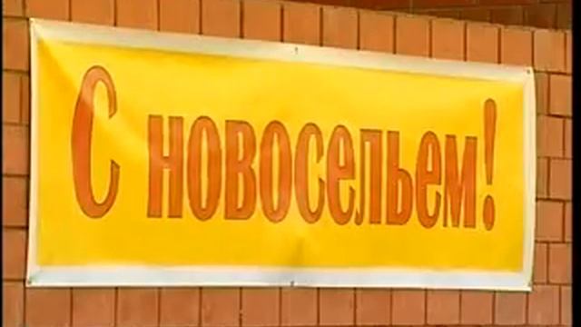 Вручение ключей от новых квартир ветеранам смотреть онлайн