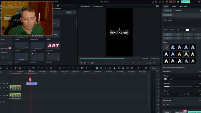 КАК НАПИСАТЬ ТЕКСТ НА ВИДЕО СЗАДИ ЧЕЛОВЕКА? Filmora 13 УРОКИ смотреть онлайн