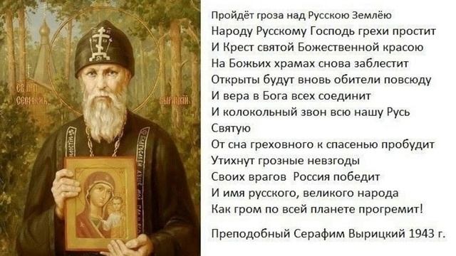 Композитор Ольга Дюжина. "С молитвой о России" (ст. Преподобного Серафима Вырицкого). смотреть онлайн