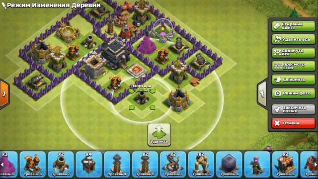 Расстановка бызы тх 7ДЛЯ КВ 3 пво Clash of clans смотреть онлайн