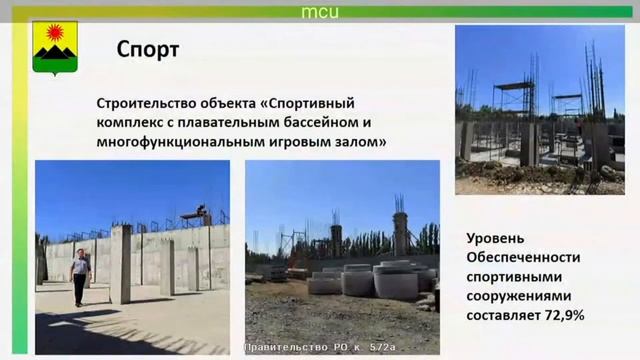 Рассмотрение итогов изучения деятельности органов местного самоуправления города Зверево смотреть онлайн