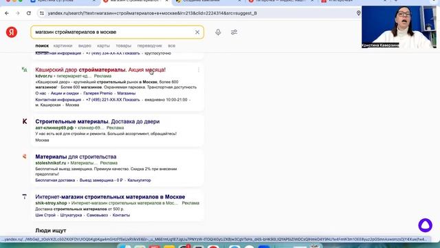 Урок 1, курс Контекстная реклама (2024 год) смотреть онлайн