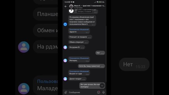 недобросовестный покупатель смотреть онлайн