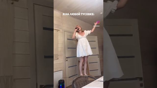 Харизма - наше всё! Подробнее о моей яркой и весёлой жизни в нельзяграмме @dubinaali смотреть онлайн
