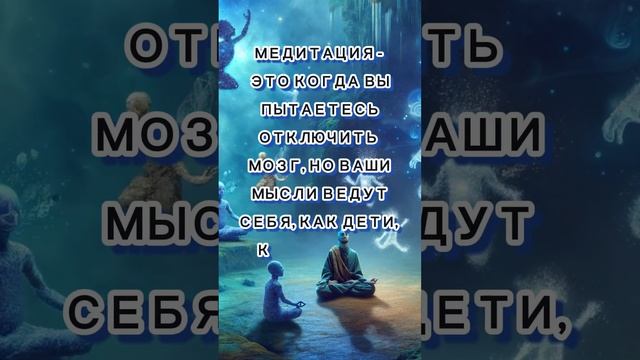#Ошо #Медитация #Юмор #Самосознание #Осознанность смотреть онлайн