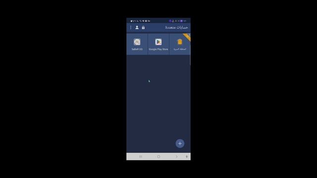عاجل🔥وحصري🔰How to install and activate a multi-space program✅️طريقة تثبيت وتفعيل برنامج نسخ متعدد❤️ смотреть онлайн