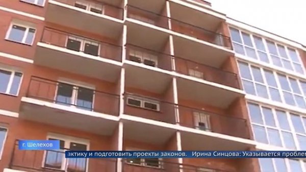 Жильё сиротам