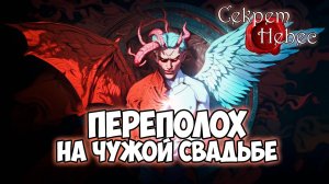 Клуб Романтики ● СЕКРЕТ НЕБЕС ● Сезон 1 - Эпизод 9