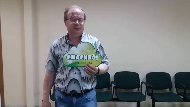 Отзывы довольных клиентов! Спасибо! Ждем Вас снова! Аэлита Агентство Недвижимости