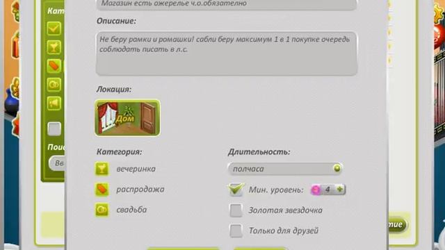 АВАТАРИЯ*МАГАЗИНЫ ПОДАРКОВ*ПРОДАЖА В МОЁМ МАГАЗИНЕ #1 (часть 1) смотреть онлайн