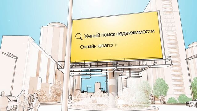 первая недвижимость