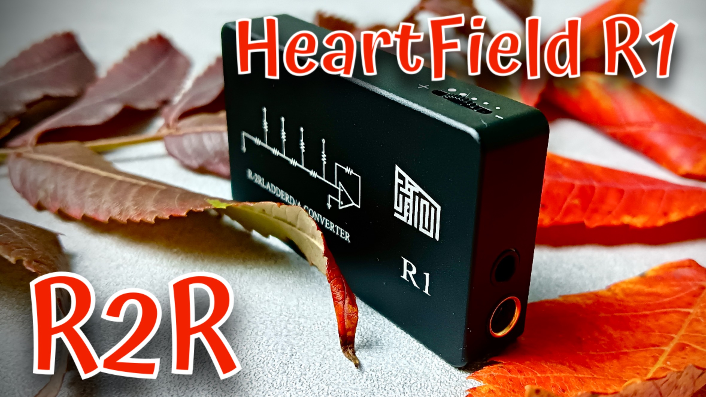 Портативный R2R ЦАП HeartField R1: Великолепный звук и компромиссы! смотреть онлайн
