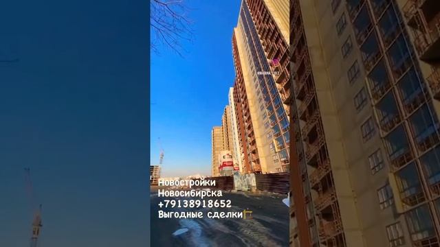Недвижимость Новосибирска, новостройки +79138918652 смотреть онлайн