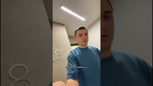 «Прелести» работы в только что сданных домах😀 смотреть онлайн