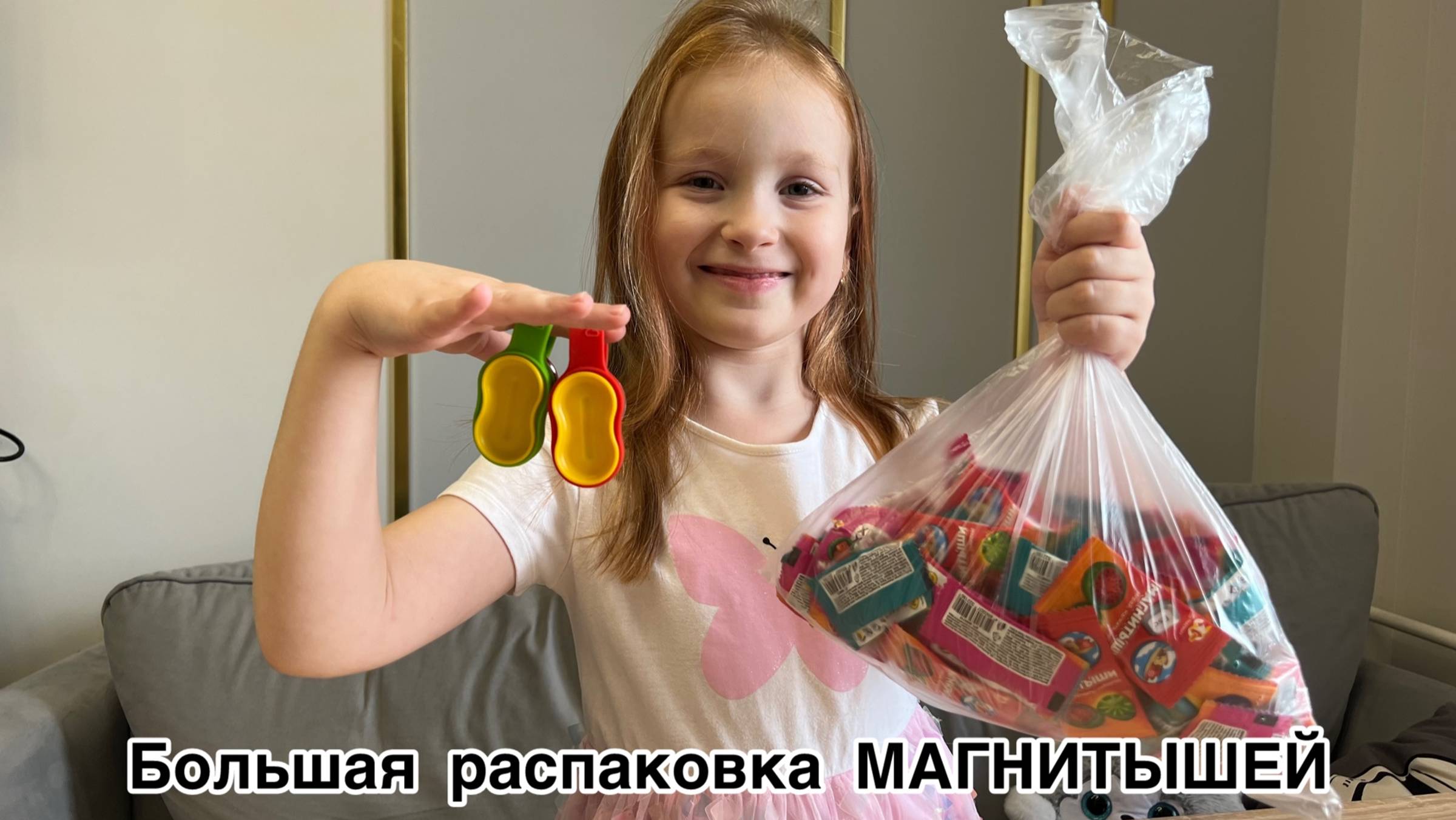 Магнитыши. Большая распаковка смотреть онлайн