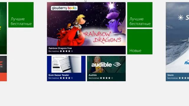 Windows 8 нем но го о нём!!! смотреть онлайн