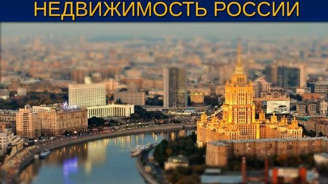 Приобретение недвижимости по бонусной программе 23 06 2016 смотреть онлайн