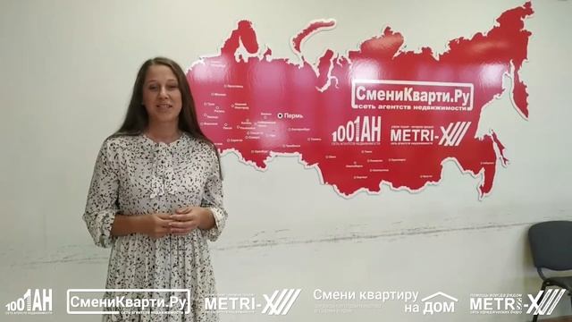 Профессионалы Сменикварти.Ру раскрывают карты смотреть онлайн