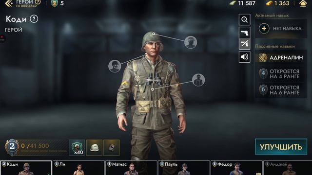 World War Heroes (Обновление 1.47.0) прохождение (android) #5