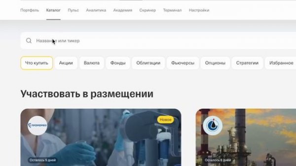 Обзор Smart-Lab: лучший сайт для поиска и подбора облигаций