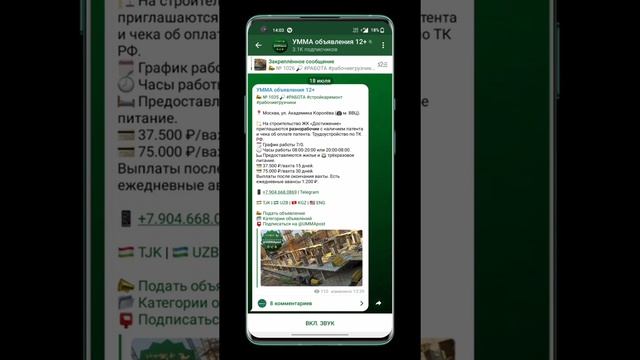 🇹🇯 Москва, кӯч. Академик Королёв (🚇 м. ВВЦ). 🏗 Коргардон ба соҳаи сохтмон даъват карда мешаванд.