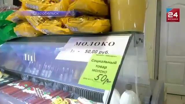 Цены в Старобельске смотреть онлайн