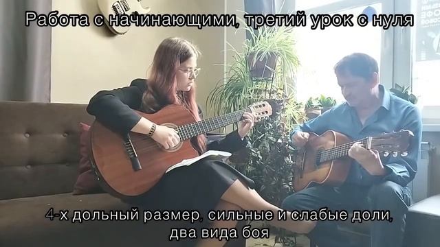 Гитара с начинающими. Аккорды тональности Am, ритм на 3 и 4 доли, совмещение пения и игры смотреть онлайн