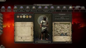 Total War: ATTILA  WFactionUnlocker.pack открытие всех фракций в Большой компании