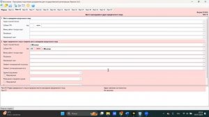 Инструкция: Как заполнить заявление по форме Р13014 для смены адреса НКО