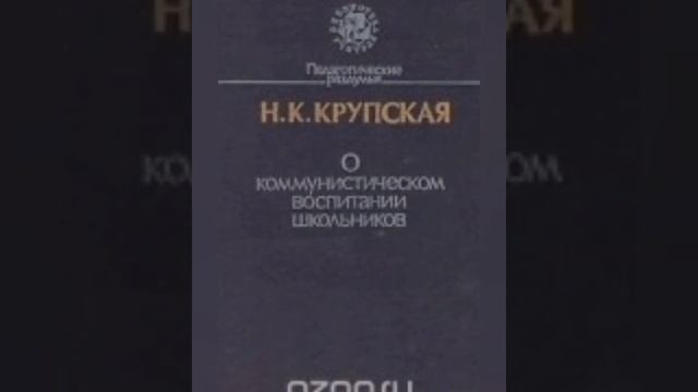Крупская Н К смотреть онлайн