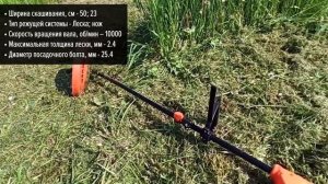 Электрический триммер Carver TR-1500S