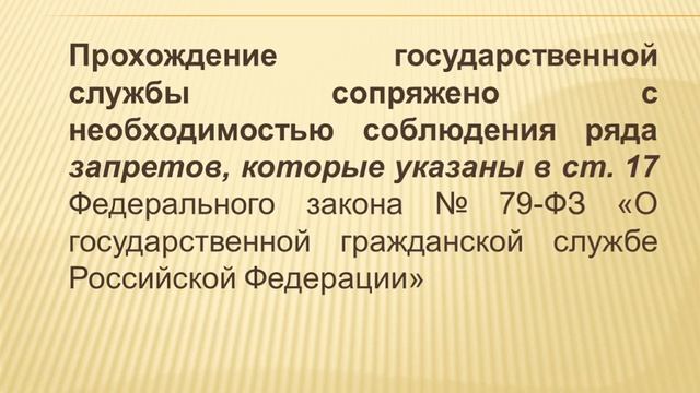 Государственная служба в судебных органах 2 Курс смотреть онлайн
