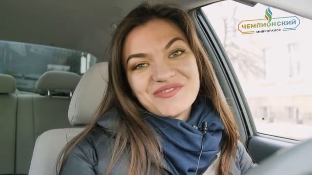 Сколько ехать до  Чемпионского