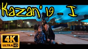 0023_Поездка на поезде в Казань 2019. Самолёт памятник Ту-144.
