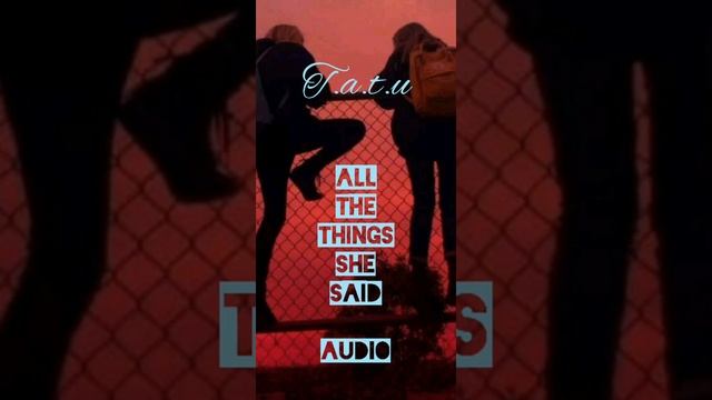t.a.t.u All the things she said audio смотреть онлайн