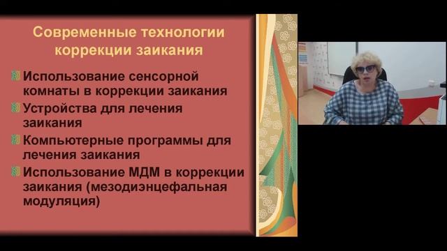 Заикание. Часть 4. смотреть онлайн