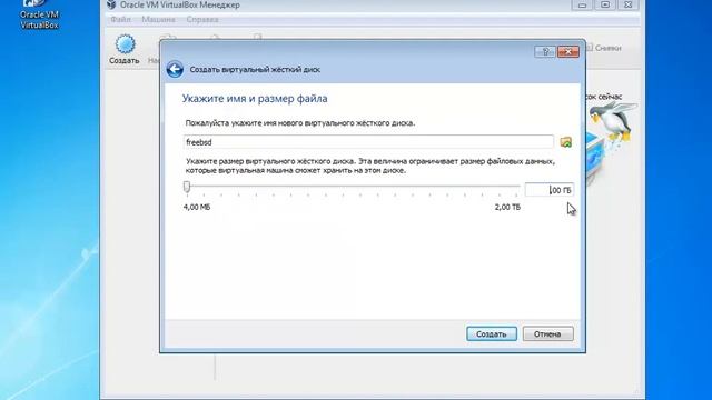 Установка FreeBSD Урок 2