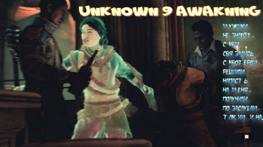 UNKNOWN 9 AWAKNING - 2 СЕРИЯ