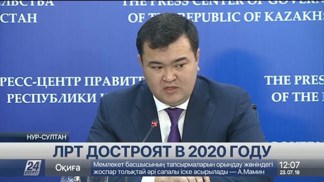 LRT достроят в 2020 году смотреть онлайн
