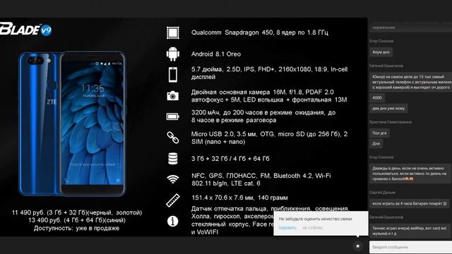 ZTE смотреть онлайн